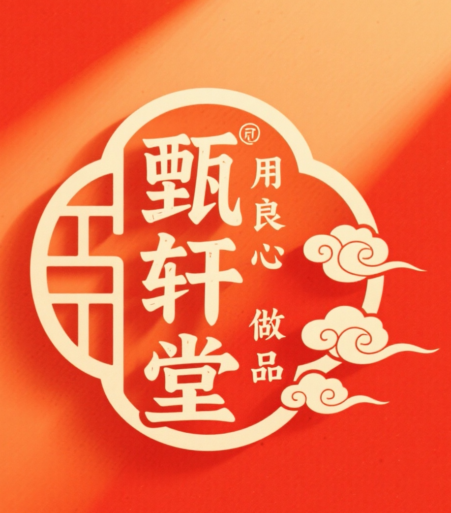 甄轩堂滋补养生旗舰店