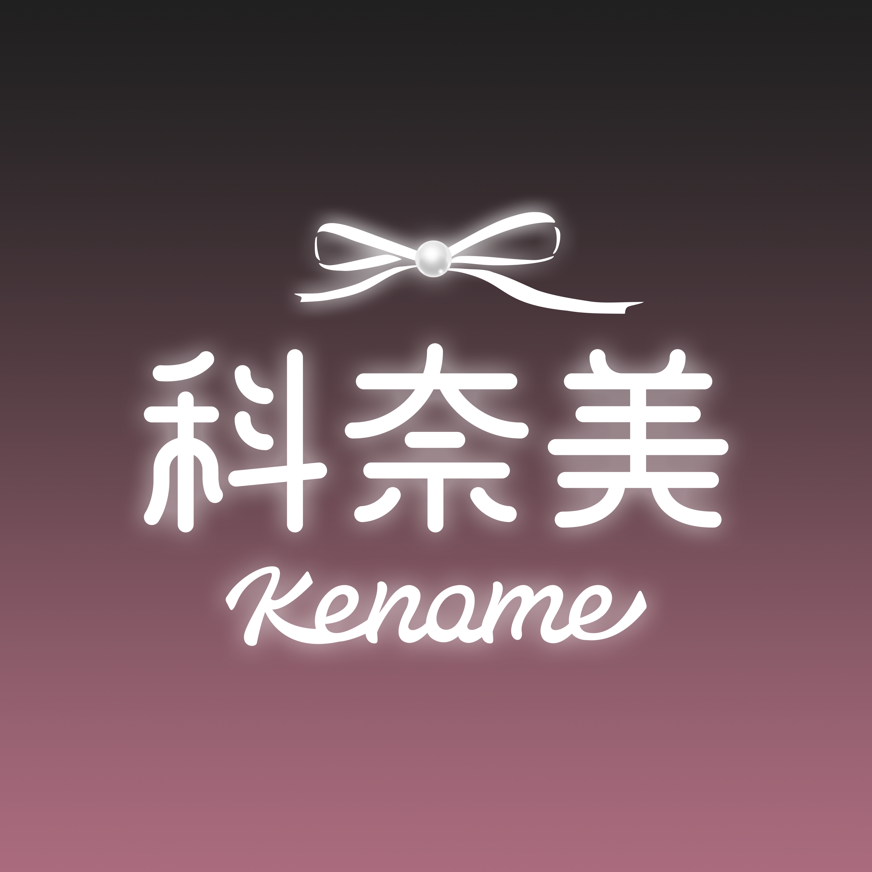 科奈美旗舰店