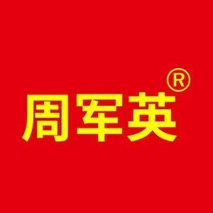 周军英食品旗舰店
