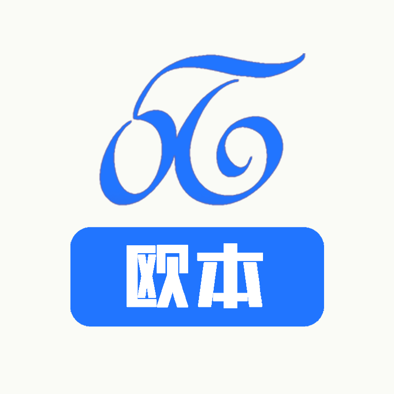 欧本海平专卖店