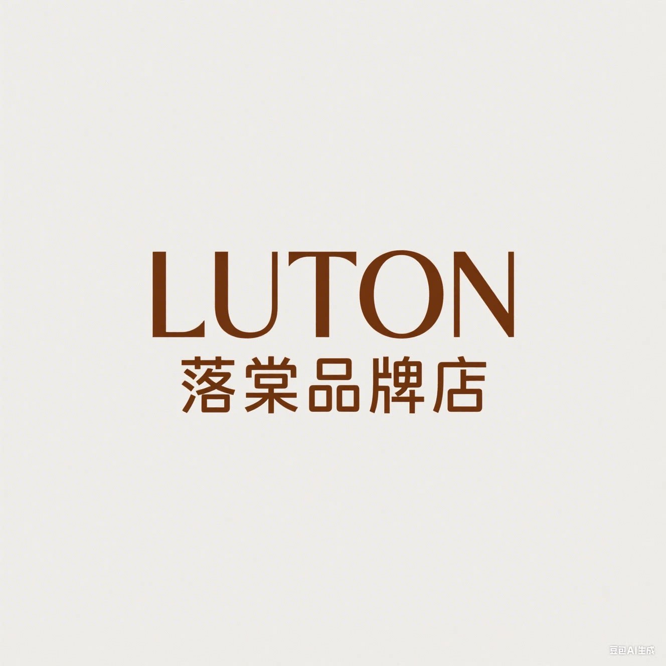 LUTON落棠品牌店