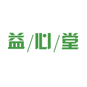 益心堂医药专营店