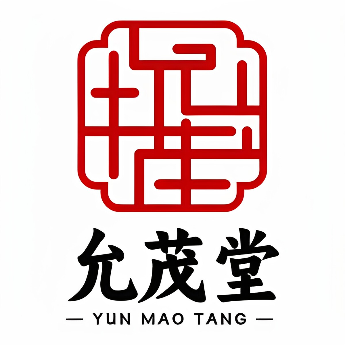 允茂堂旗舰店
