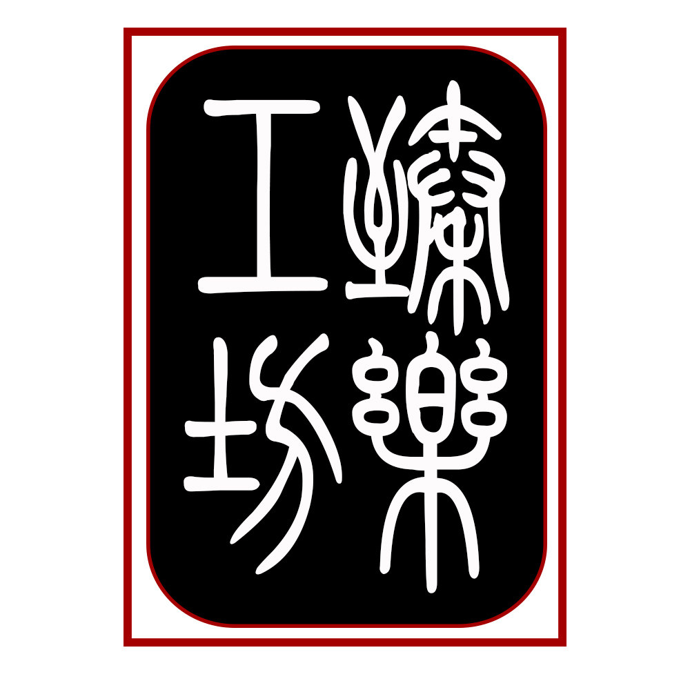 娜塔莎臻乐工坊专卖店