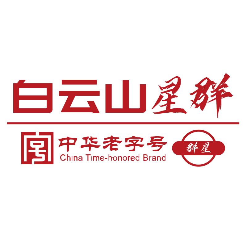 白云山星群致护专卖店