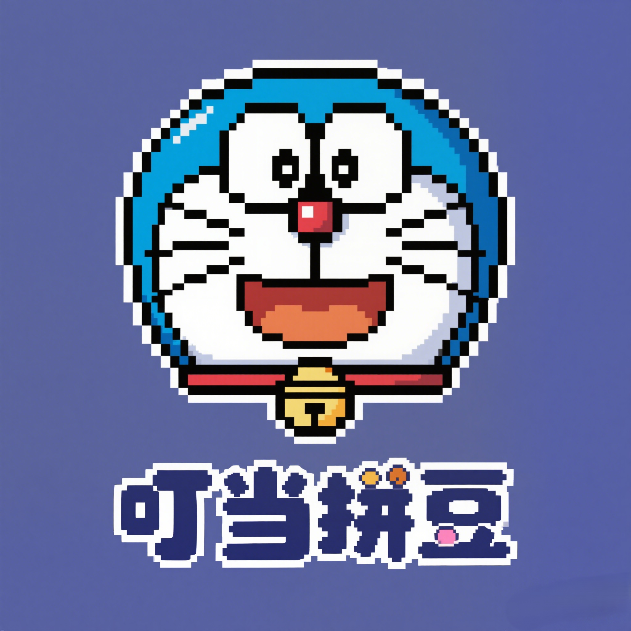叮当家拼豆 店铺LOGO