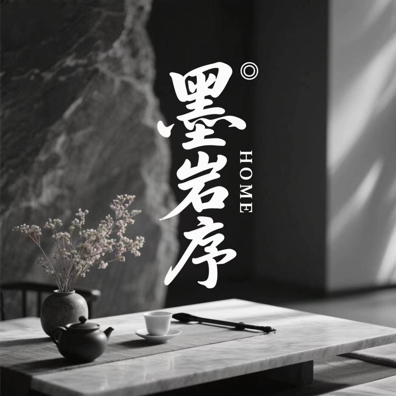 墨岩序HOME