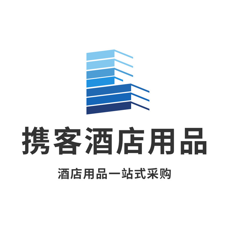 携客酒店用品工厂