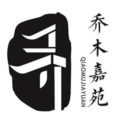 乔木嘉苑旗舰店