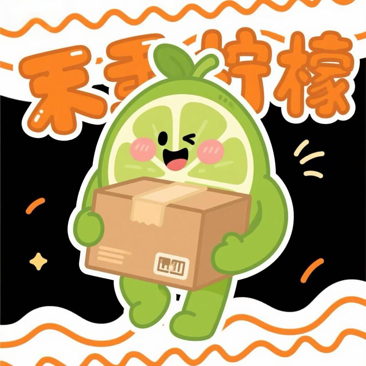 青柠檬包装 店铺LOGO