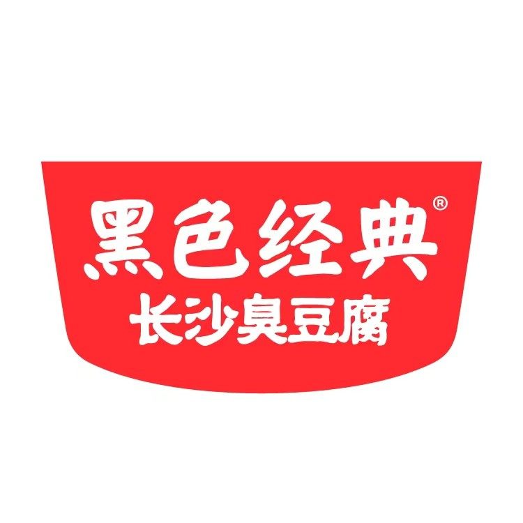黑色经典拾分有味专卖店