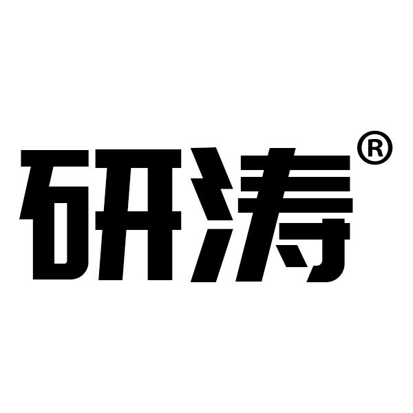 研涛旗舰店