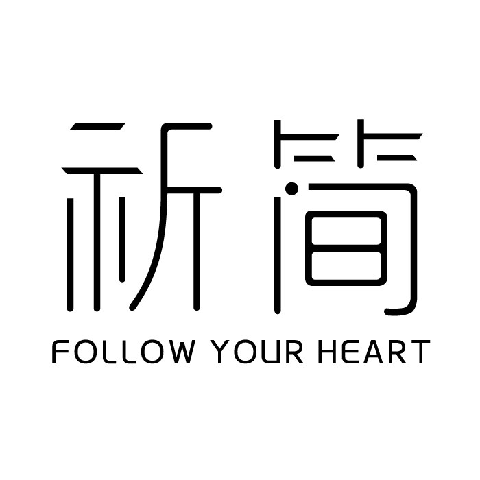 祈简旗舰店 店铺LOGO