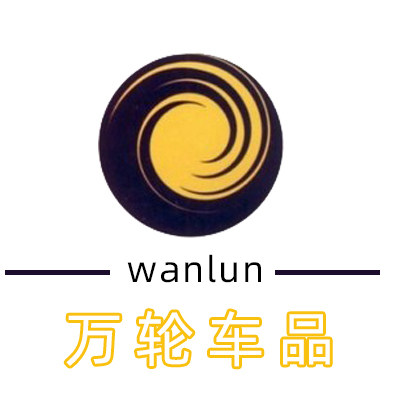 万轮车品