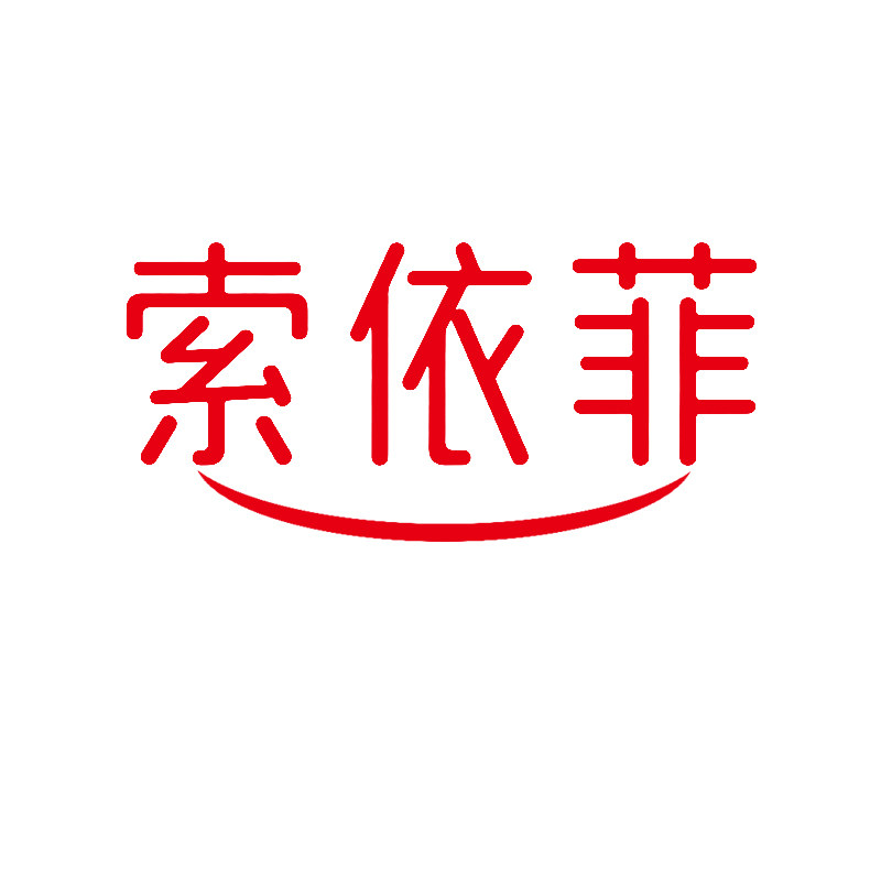 索依菲旗舰店