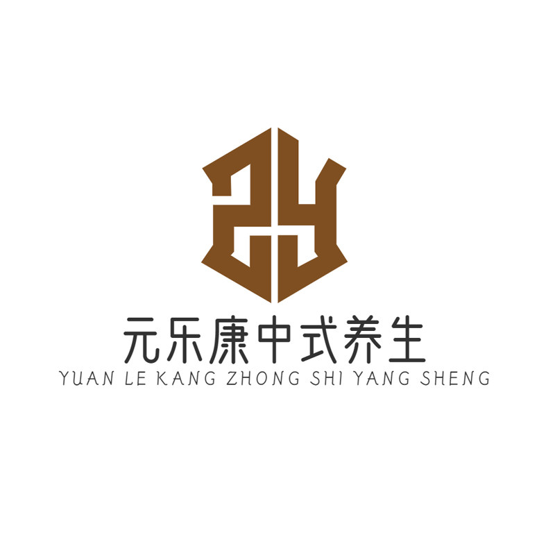 元乐康中式养生