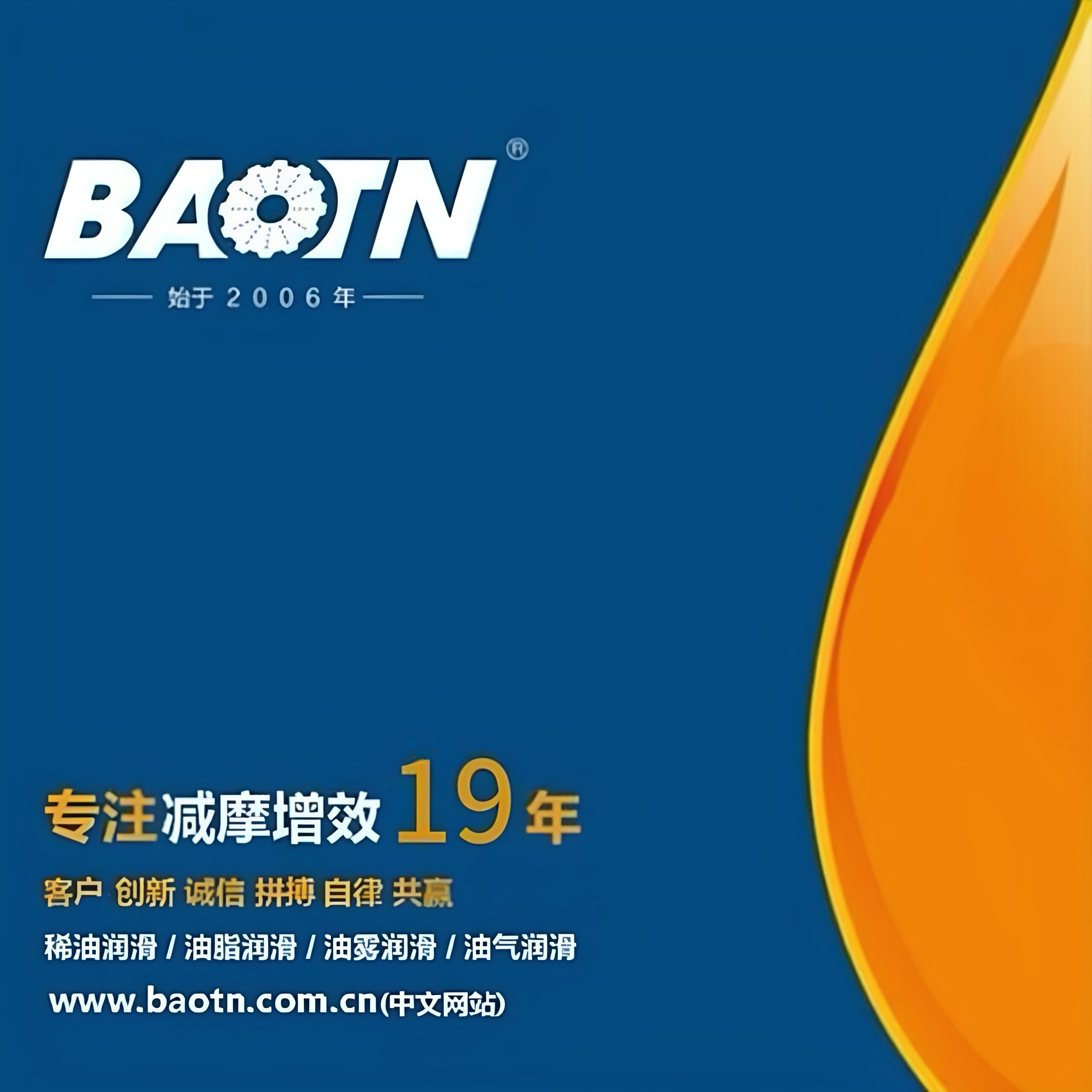 宝腾润滑系统企业店