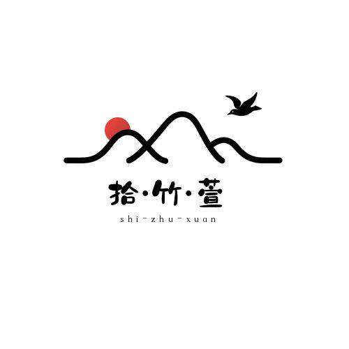 拾竹萱旗舰店