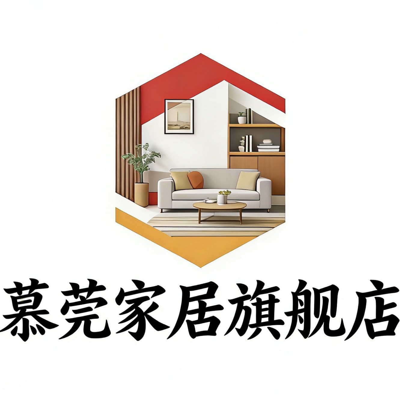 慕莞家居旗舰店