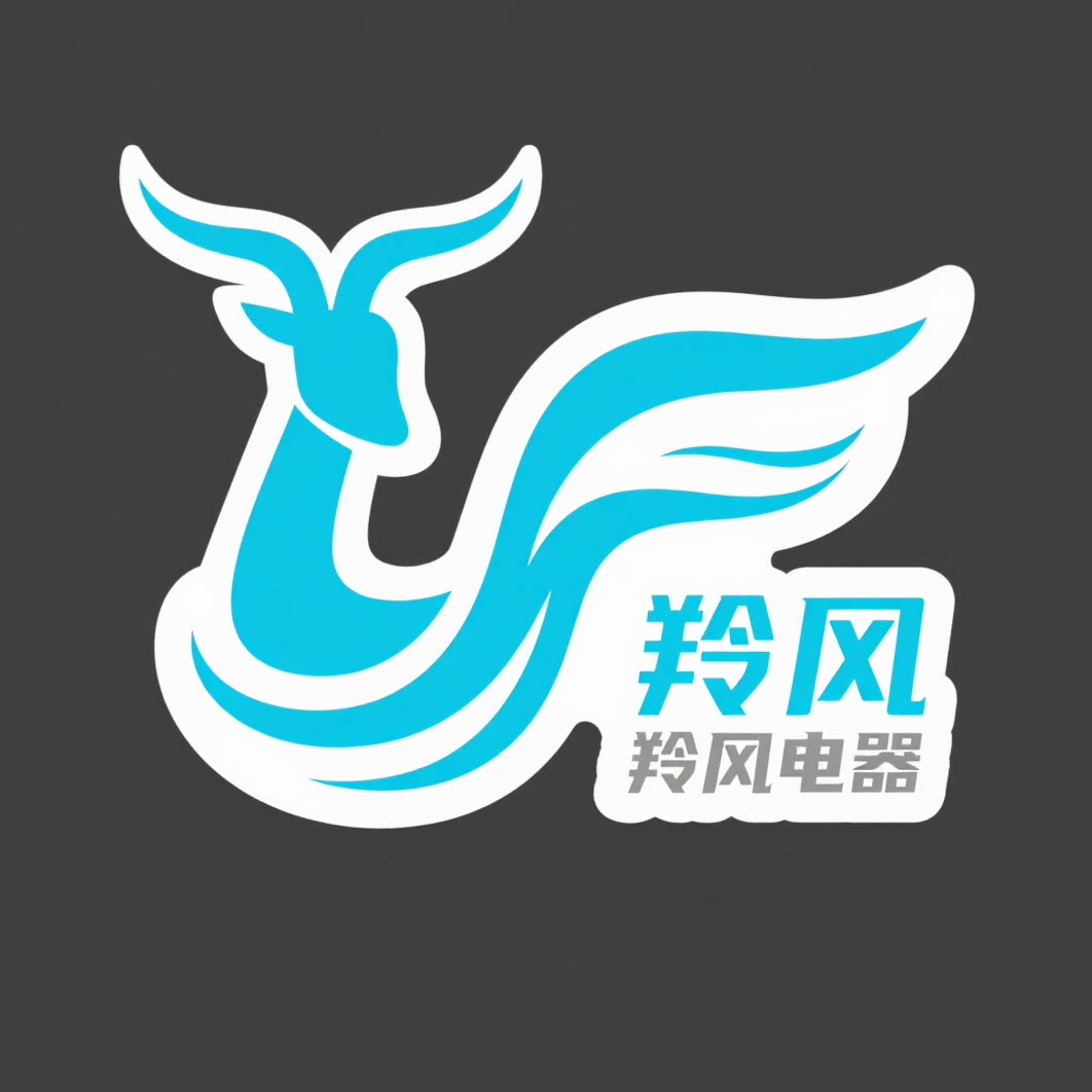羚风通风设备