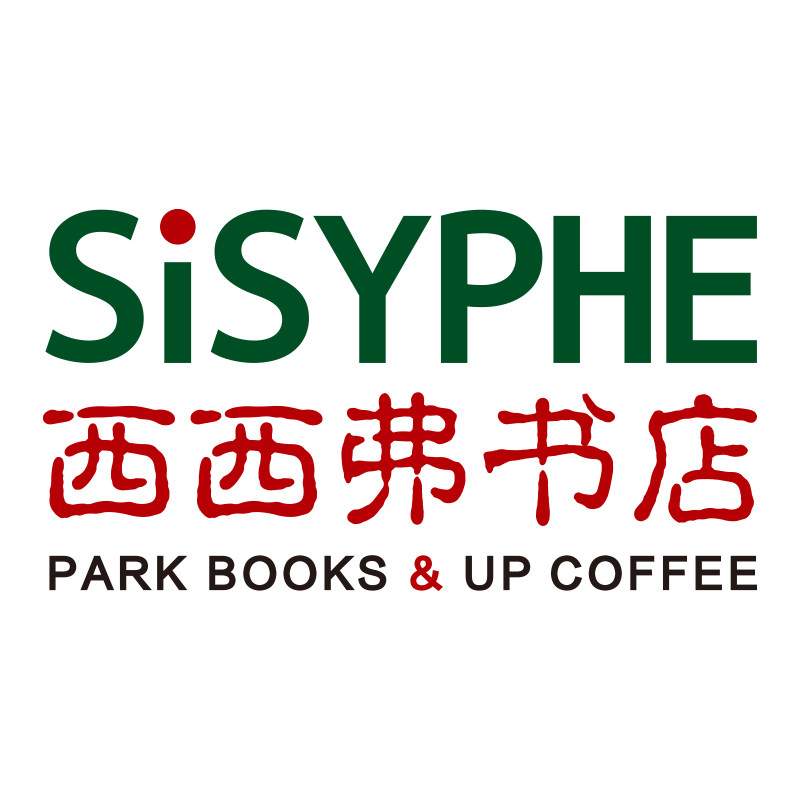西西弗书店旗舰店