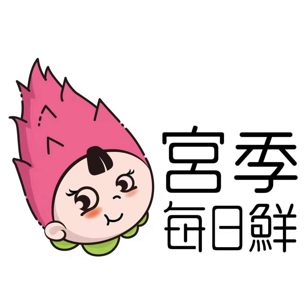 宫季每日鲜旗舰店