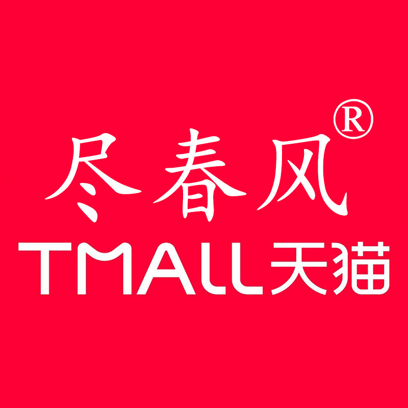 尽春风旗舰店
