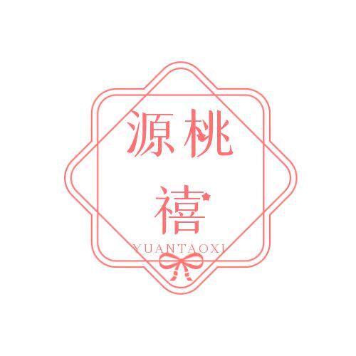 源桃禧美食店