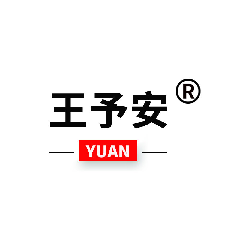 王予安旗舰店