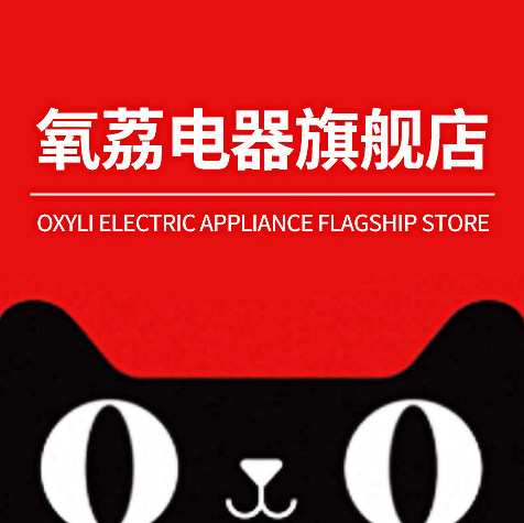氧荔电器旗舰店