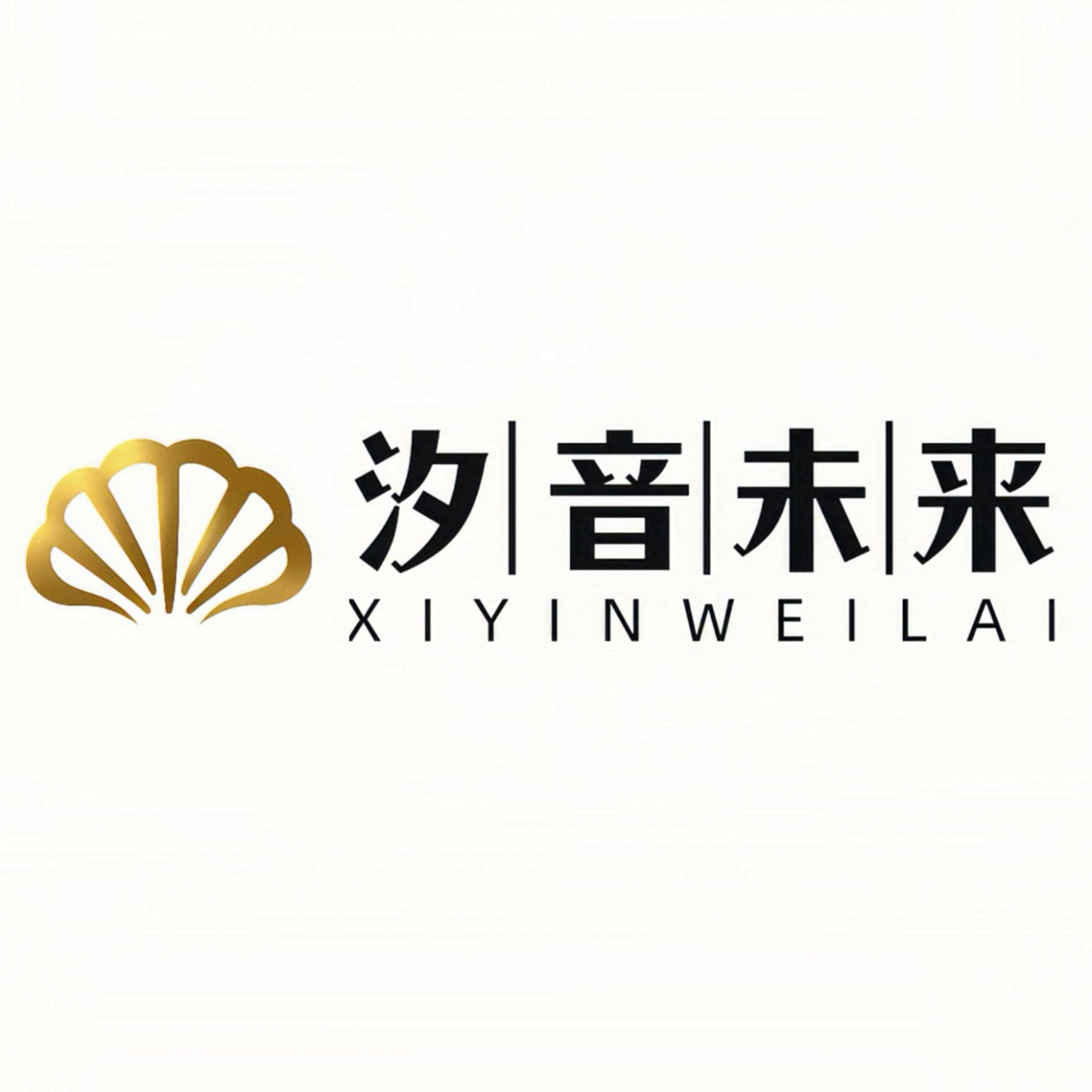 汐音未来品牌店