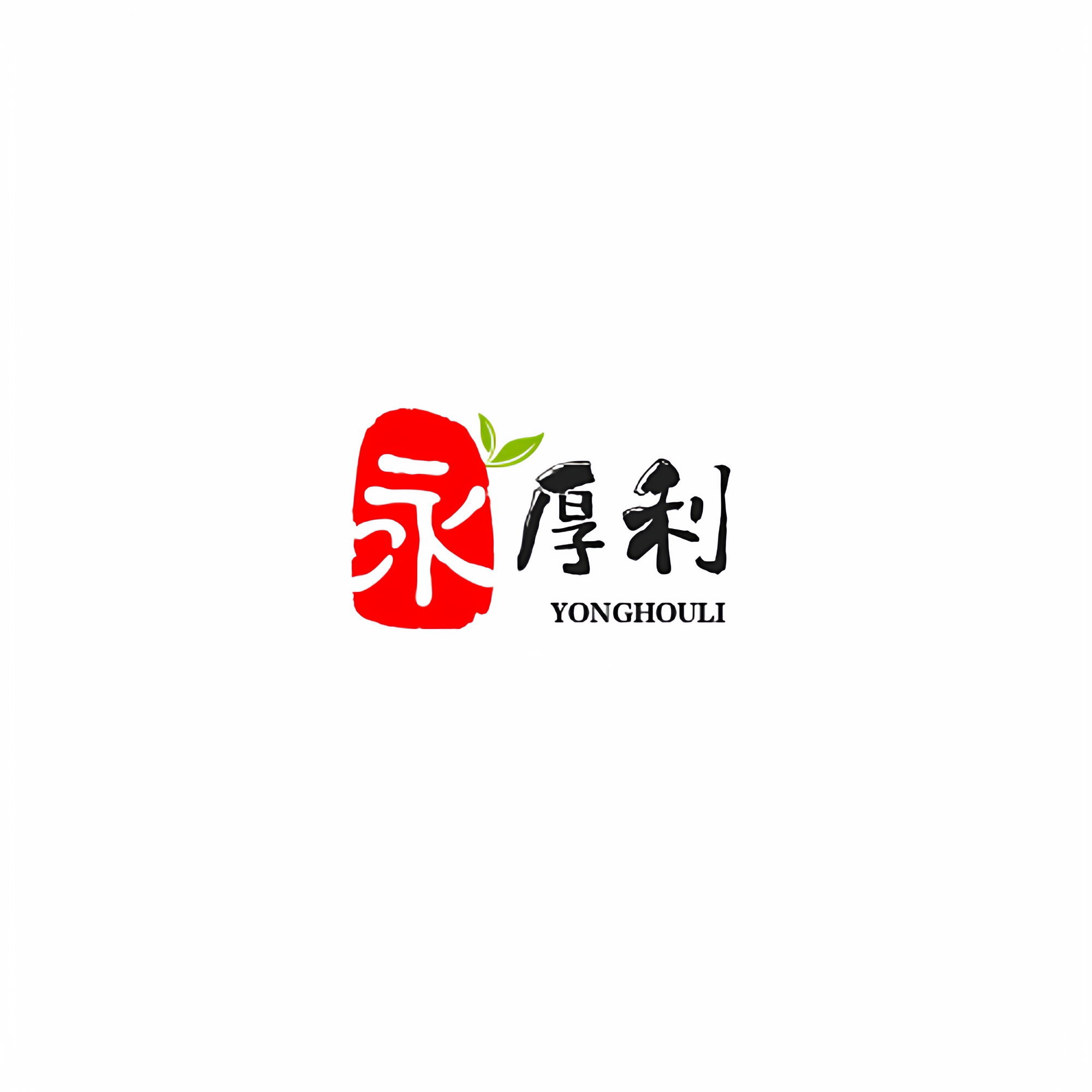 永厚利旗舰店