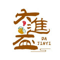 广东大進益