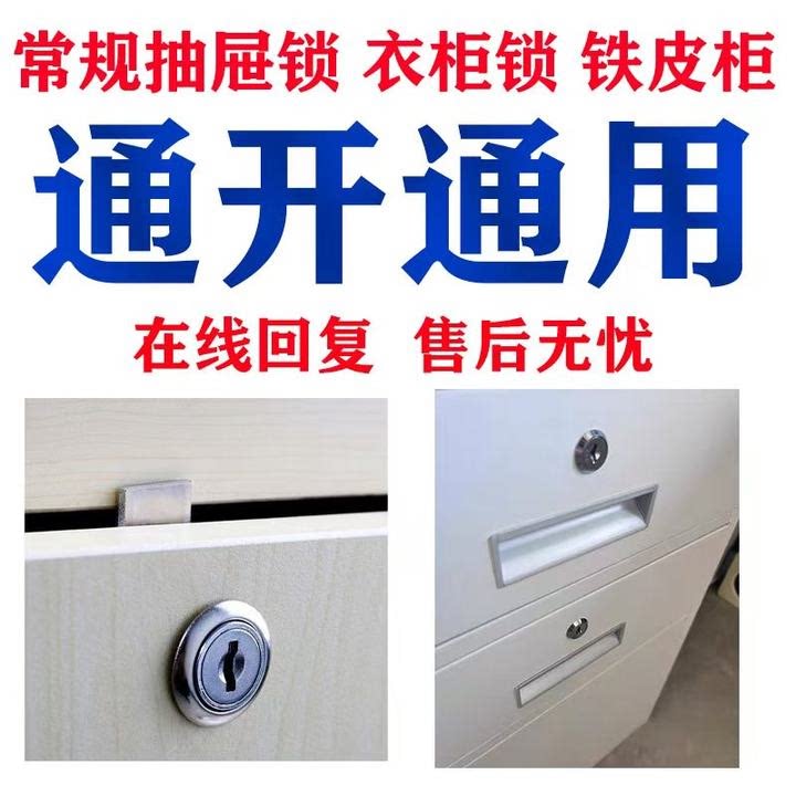 胜隆通用锁业