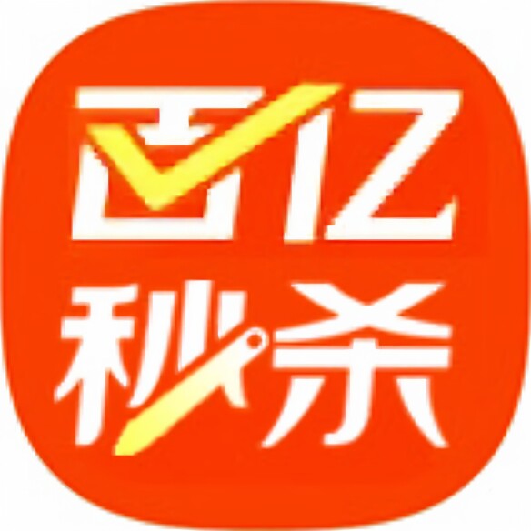 百亿秒杀优品店
