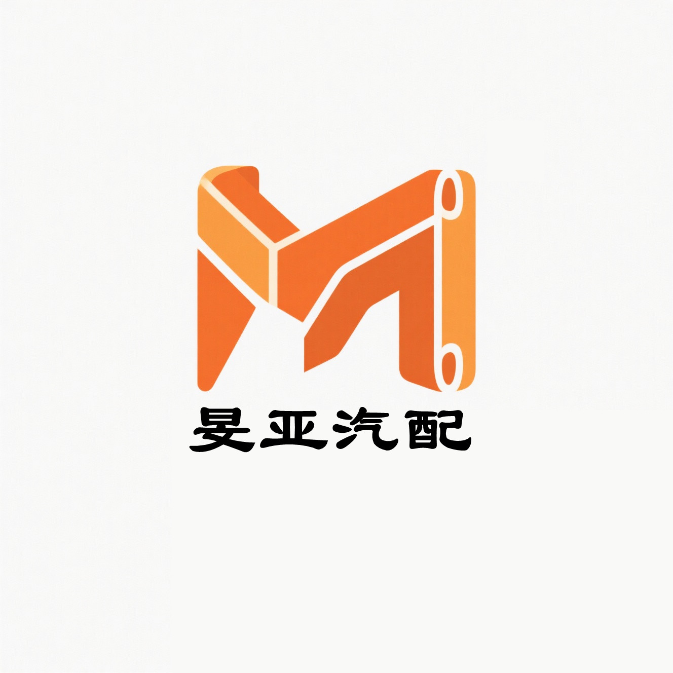 旻亚汽车配件企业店