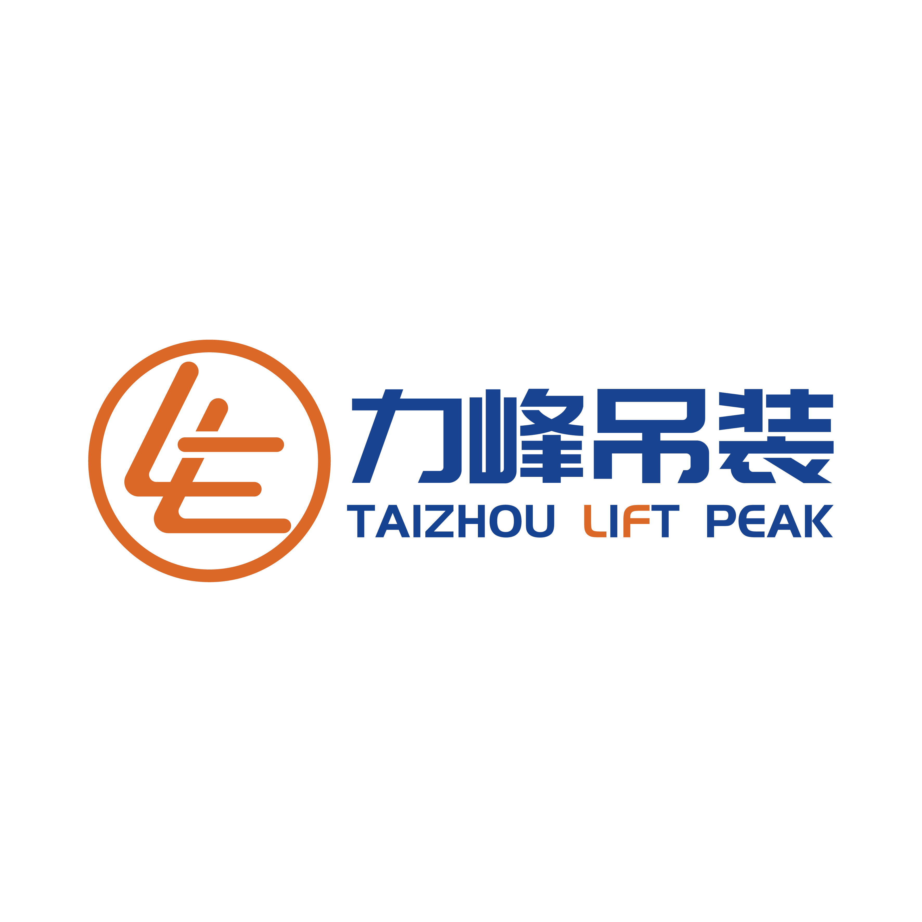 泰州力峰吊装设备有限公司企业店