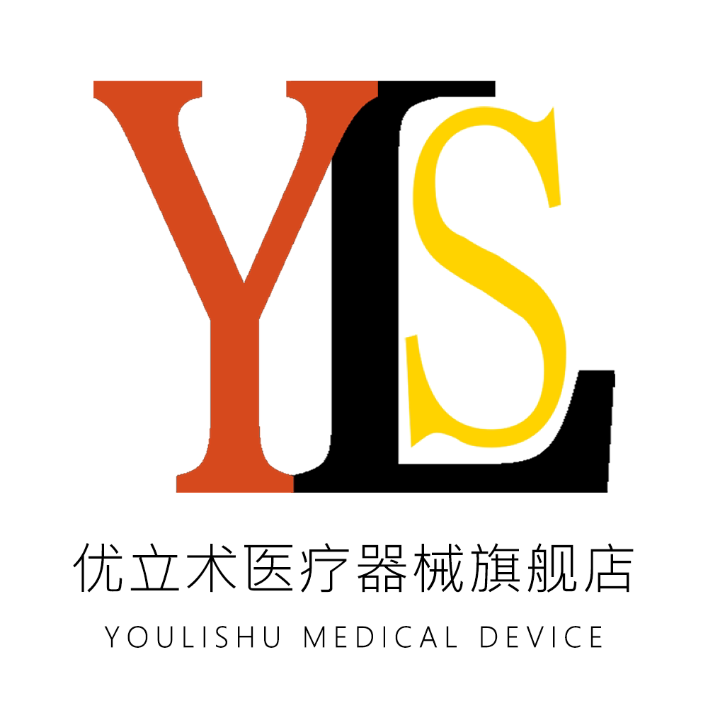 优立术医疗器械旗舰店