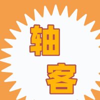 轴客旗舰店
