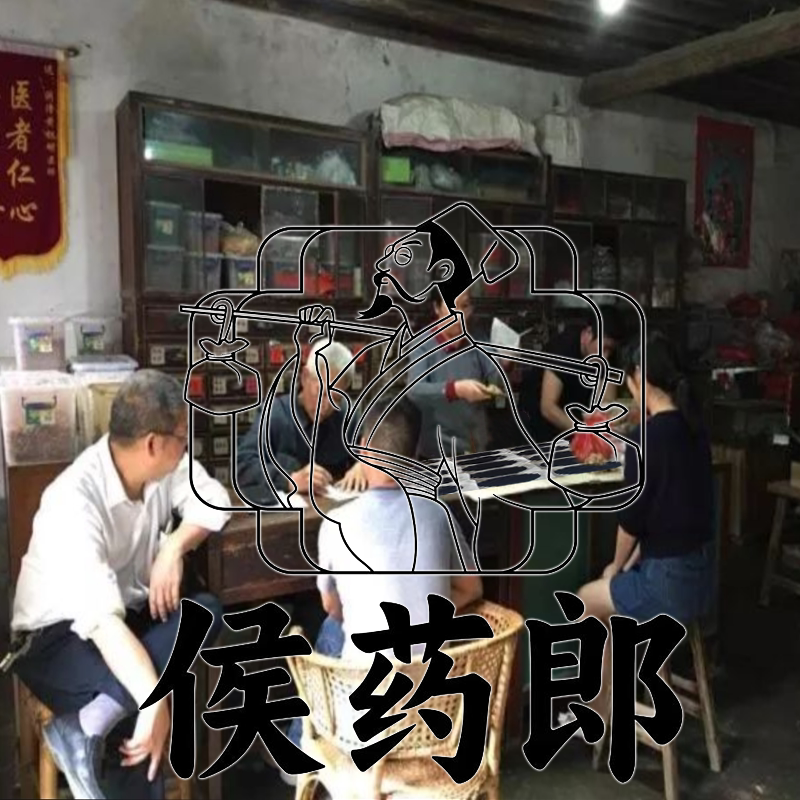 侯药郎旗舰店