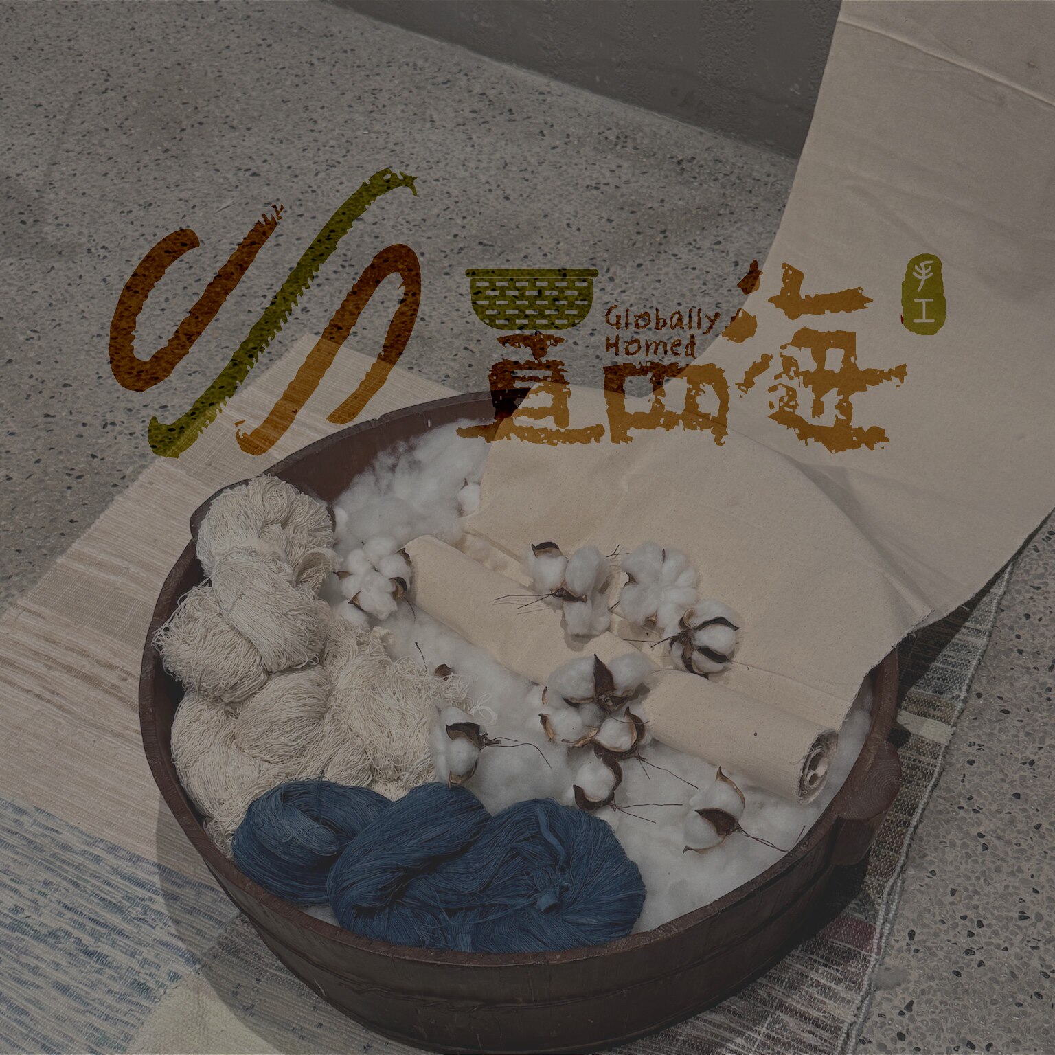 置四海 店铺LOGO