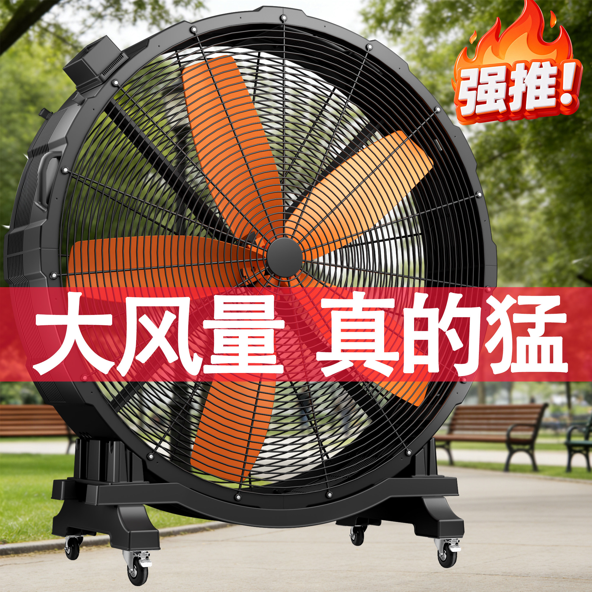 工业风扇学杰企业店