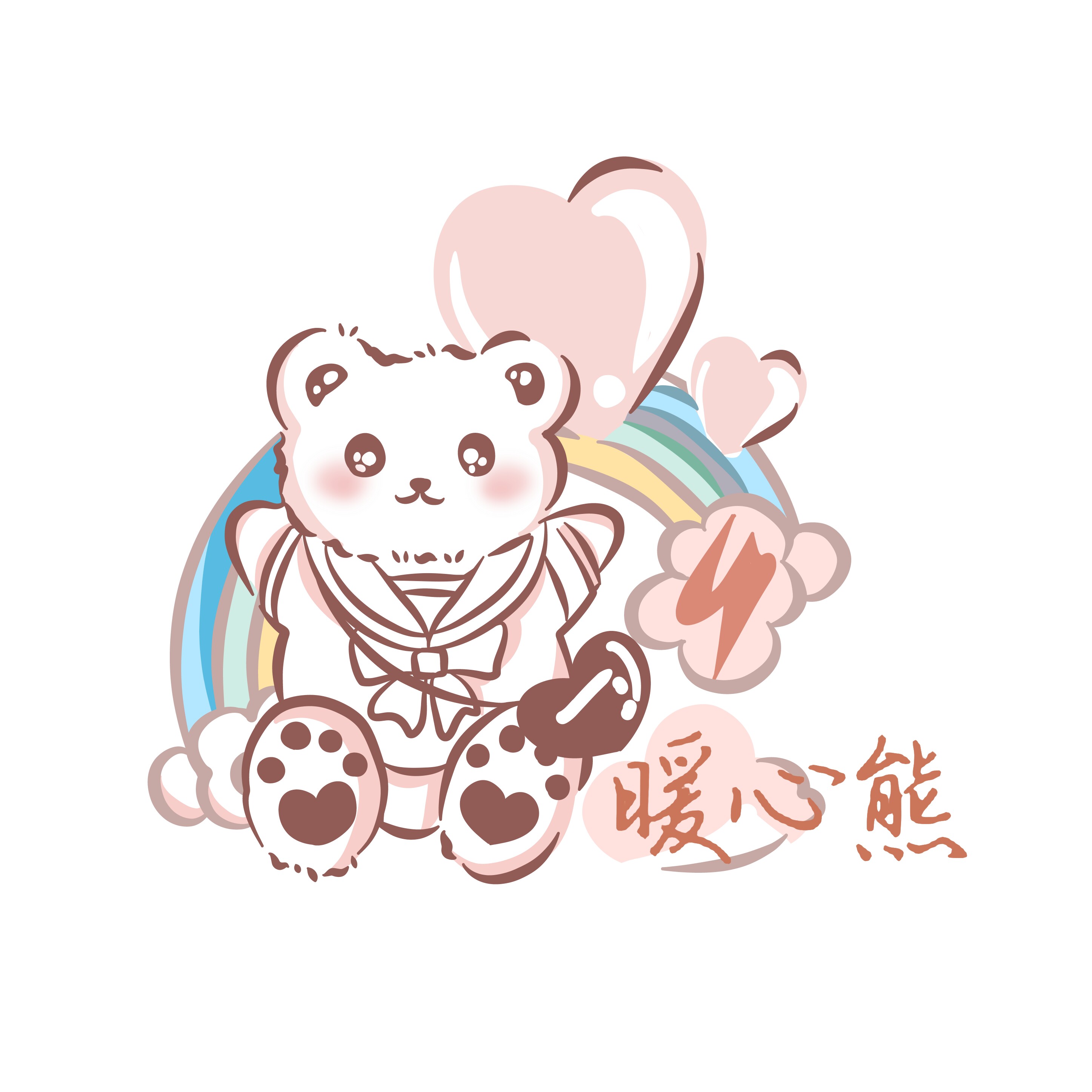暖心熊