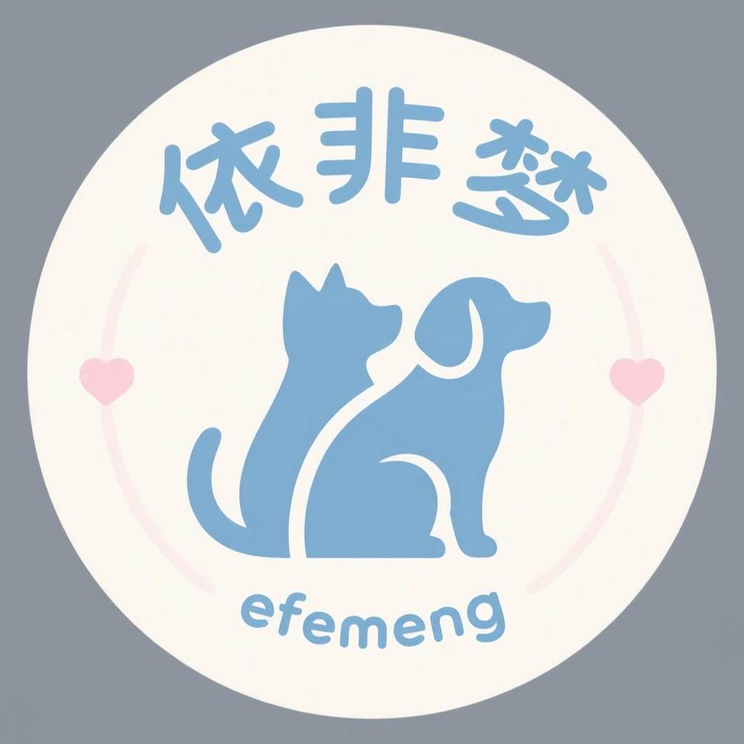 依非梦宠物用品专营店