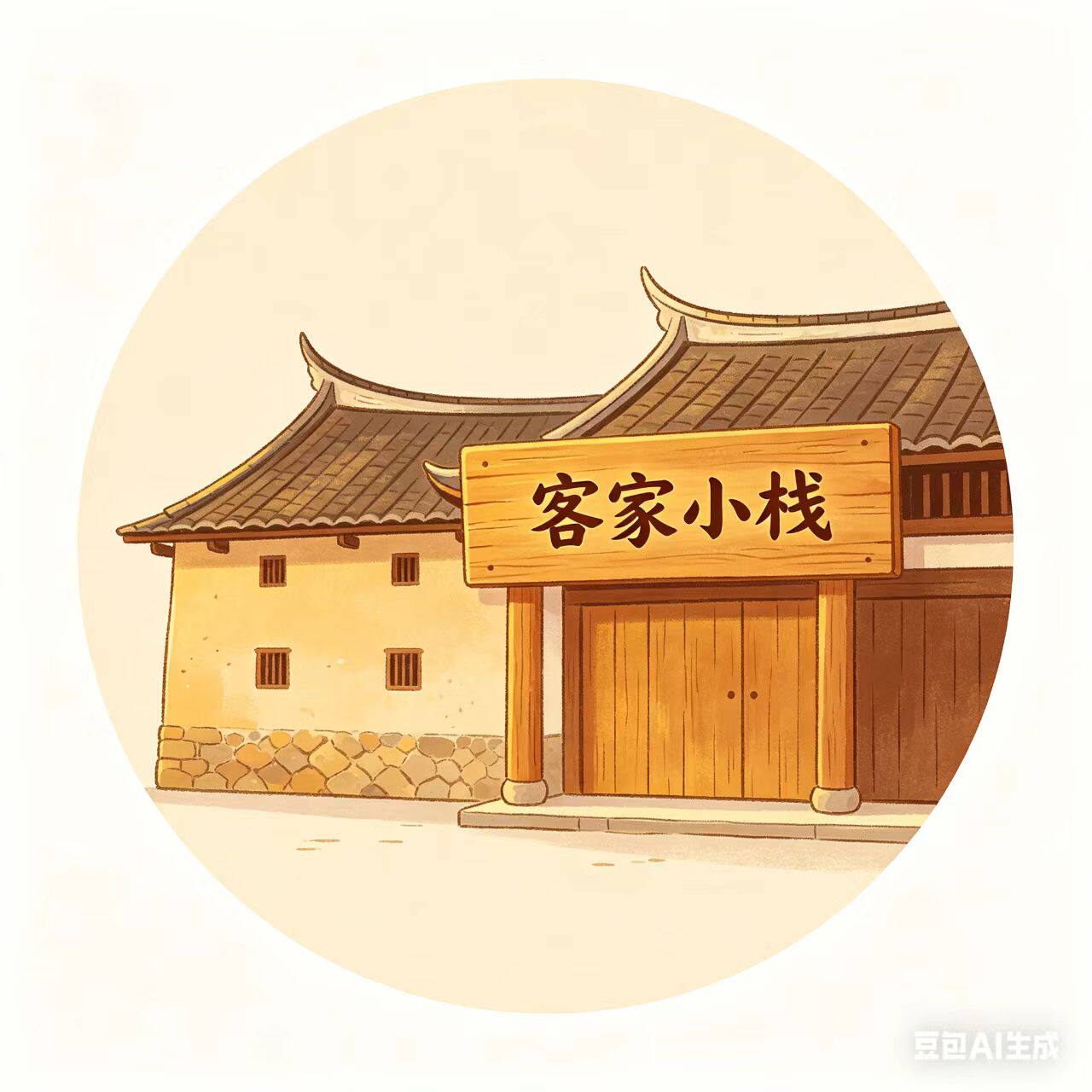 客家小栈 店铺LOGO