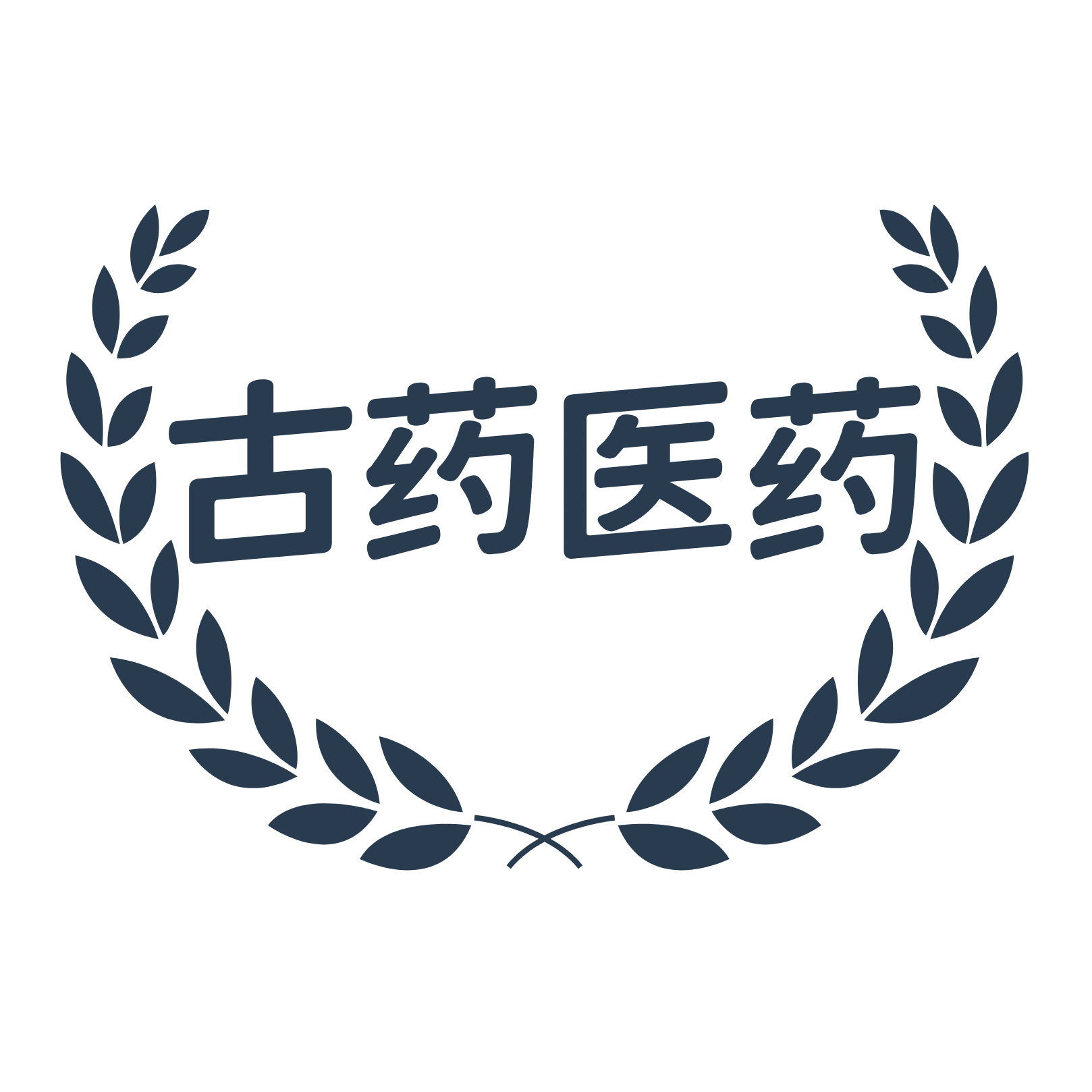 古药医药健康企业店