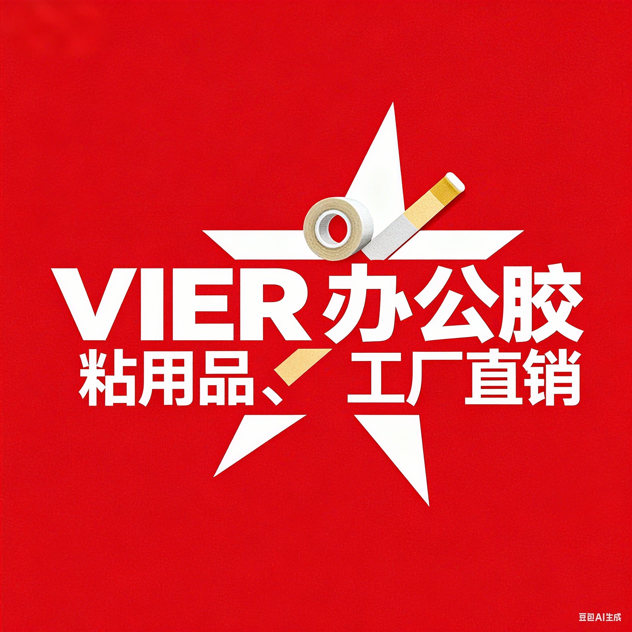 vier办公用品旗舰店
