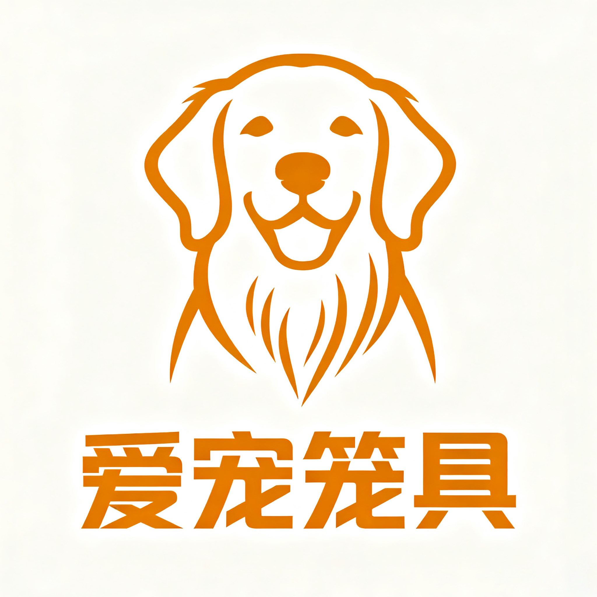 爱宠笼具工厂店铺