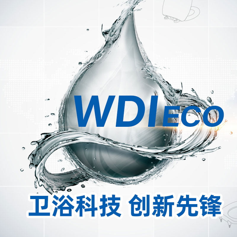 WDIECO卫浴旗舰店