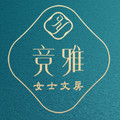 竞雅文具旗舰店